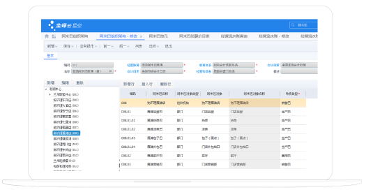 金蝶云星空(图1)